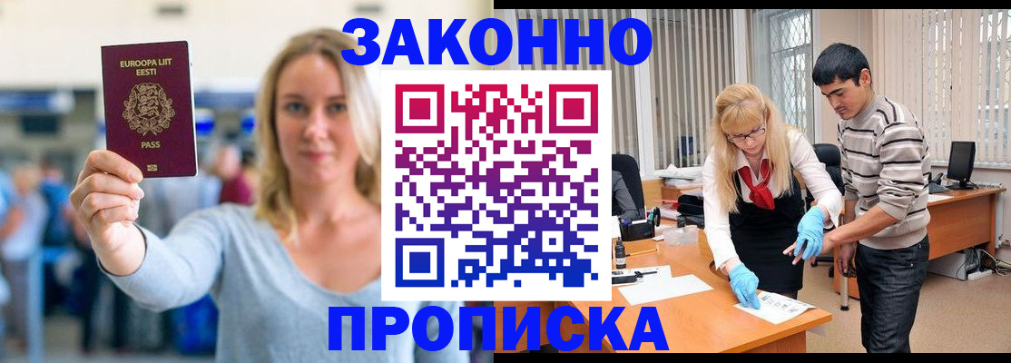 временная регистрация гарантия в Райчихинске