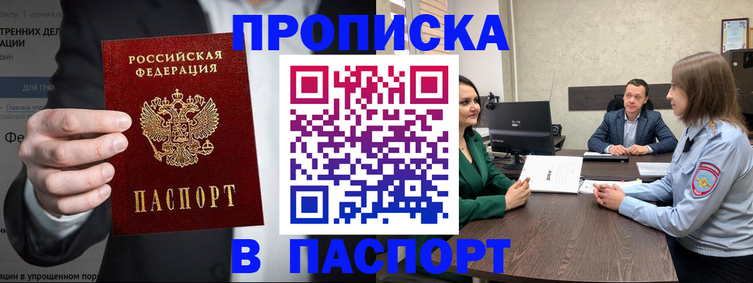 временная регистрация законно в Райчихинске